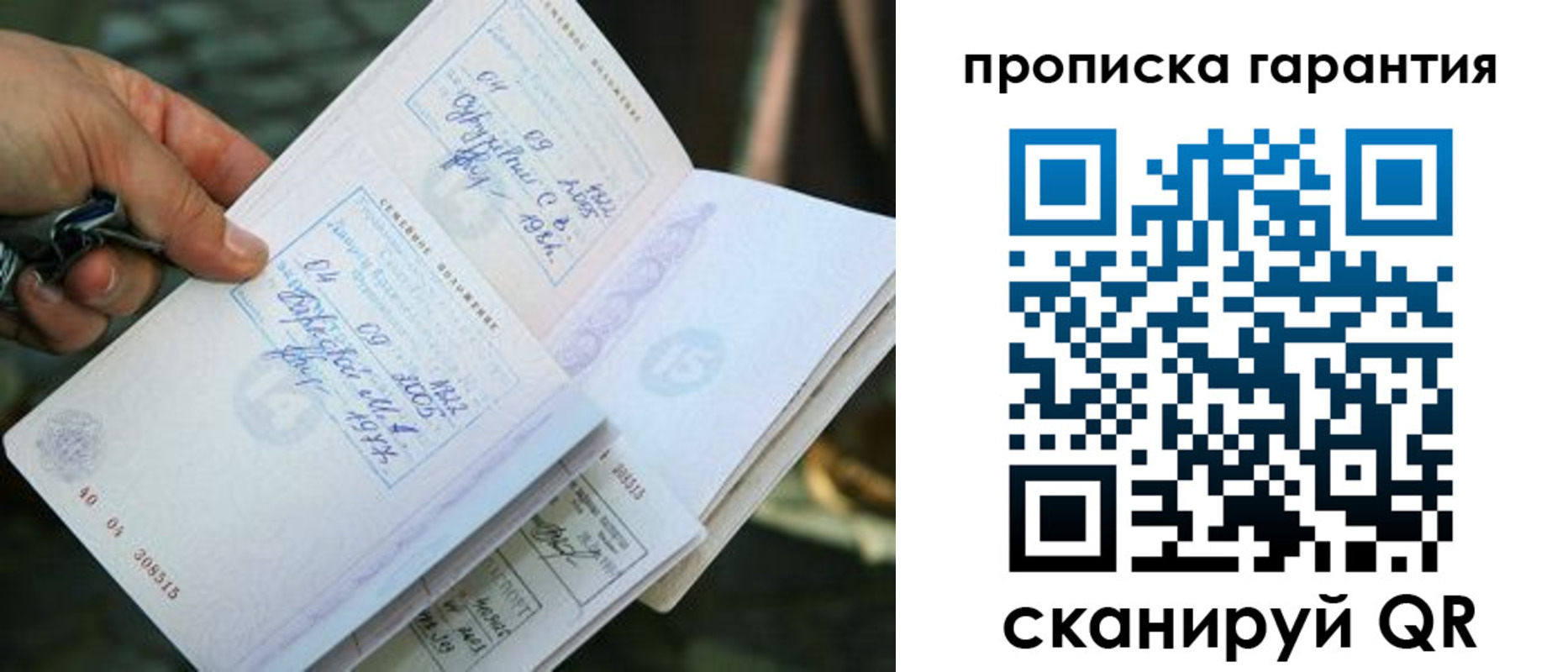 временная регистрация для школы в Вятских Полянах