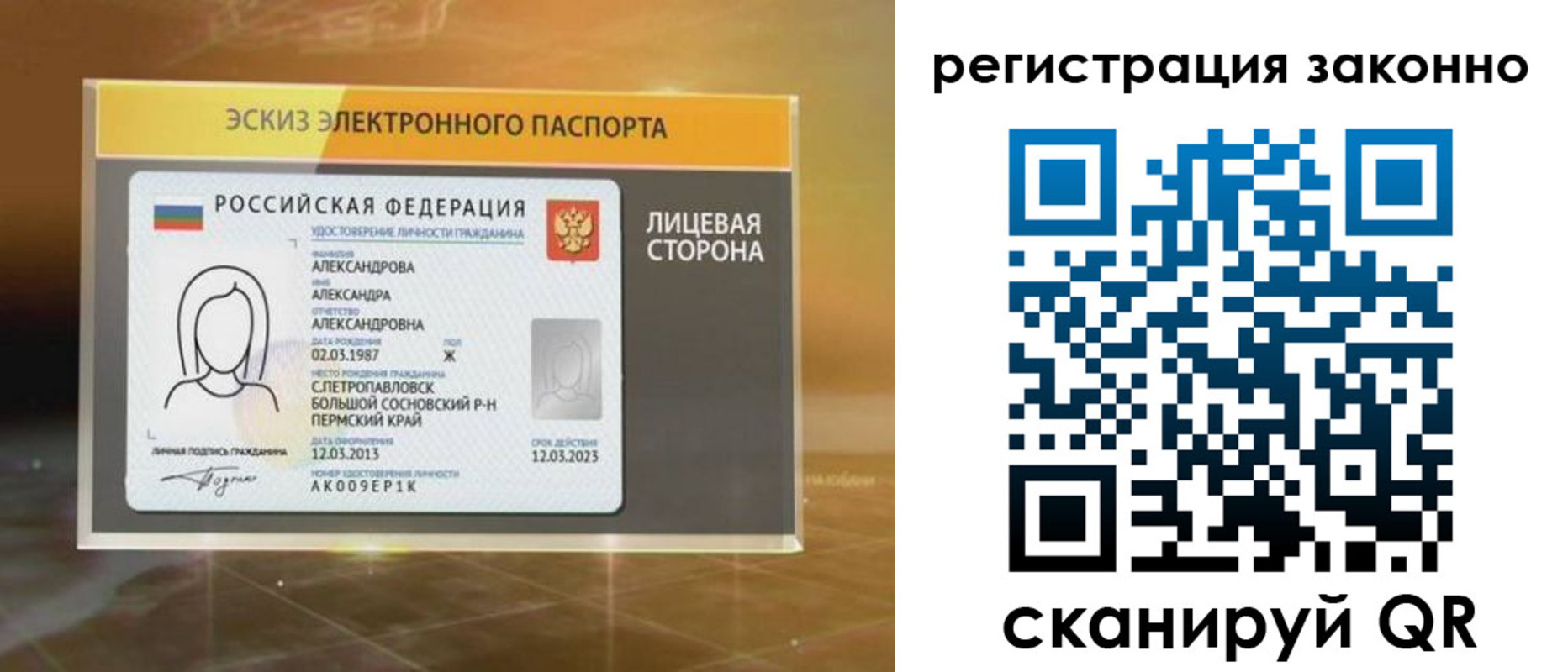 прописка для работы в Вятских Полянах