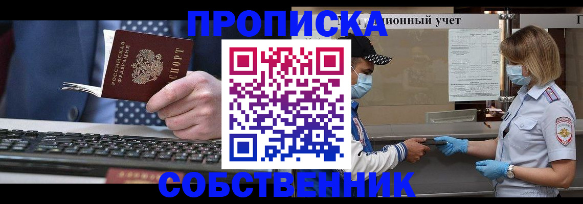 временная регистрация недорого в Вятских Полянах