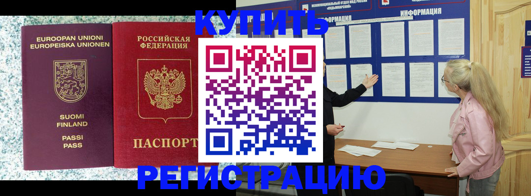 прописка для кредита в Вятских Полянах