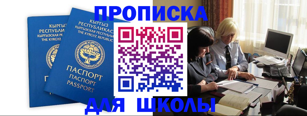 прописка иностранных граждан в Вятских Полянах