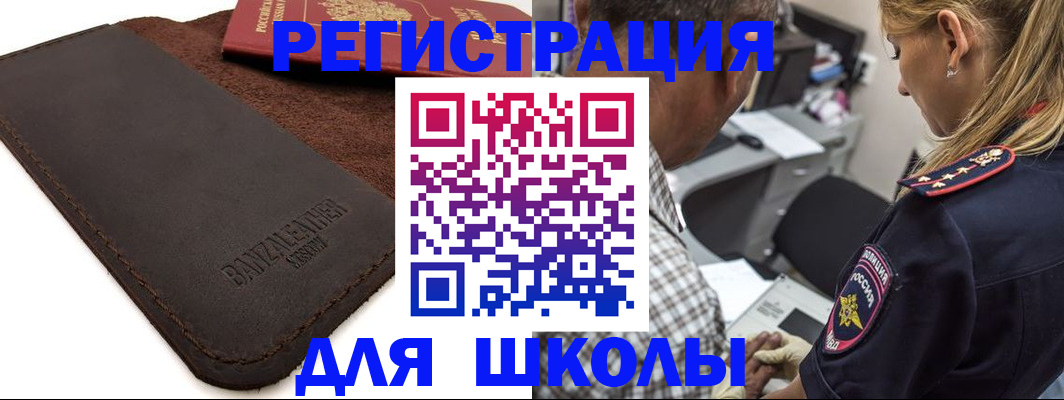 прописка иностранных граждан в Вятских Полянах